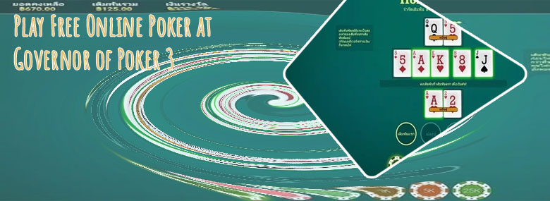 Free holdem poker no download